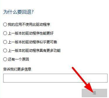 Win10更新驅動后黑屏怎么辦？Win10更新驅動黑屏后解決教程