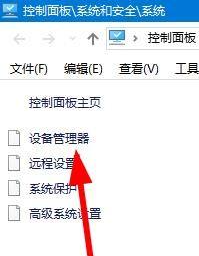 Win10更新驅動后黑屏怎么辦？Win10更新驅動黑屏后解決教程