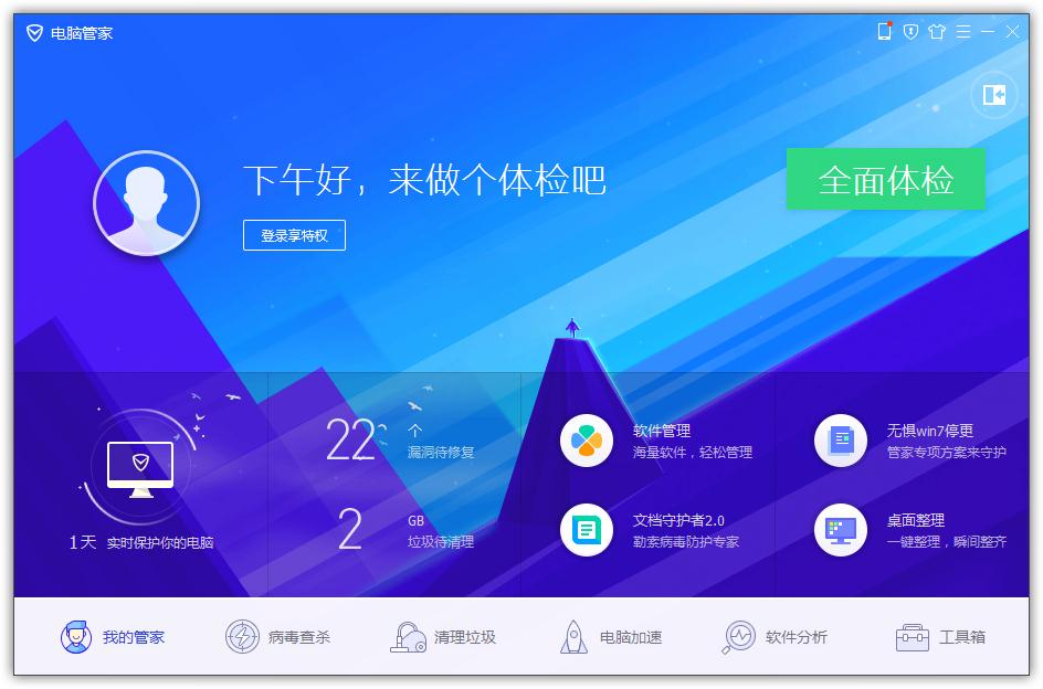數據文件丟了怎么辦？QQ電腦管家數據恢復幫你搞定