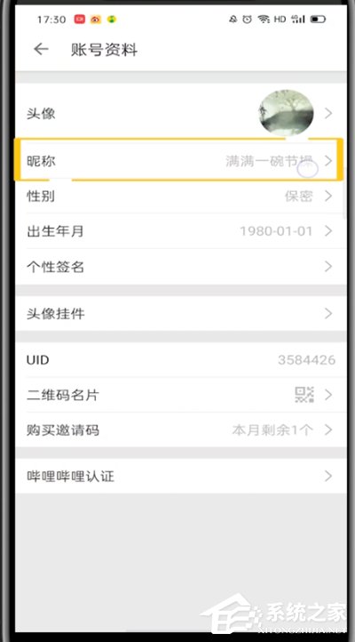 嗶哩嗶哩怎么改昵稱？一招教你更改嗶哩嗶哩昵稱！