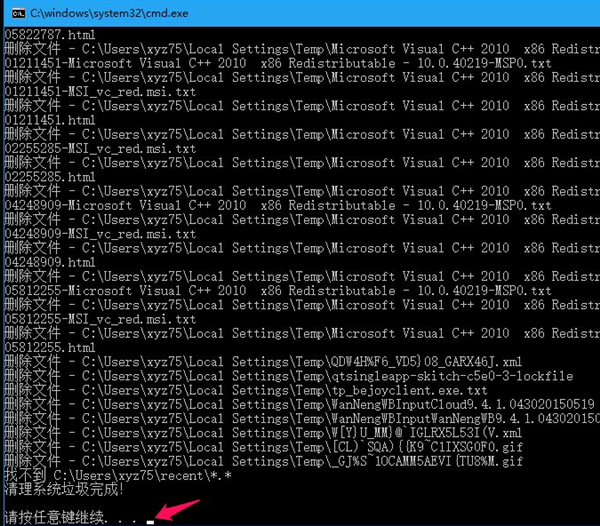 Win10系統垃圾文件太多怎么辦？Win10系統清理文件垃圾教程