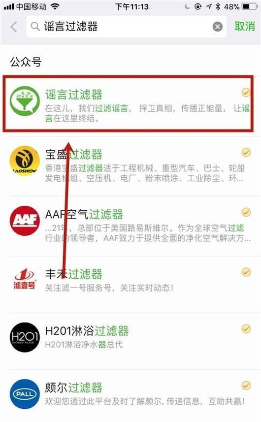 怎樣分辨朋友圈里消息的真偽