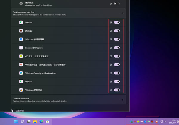 Win11如何顯示所有應用圖標？Win11顯示所有應用圖標的方法分享