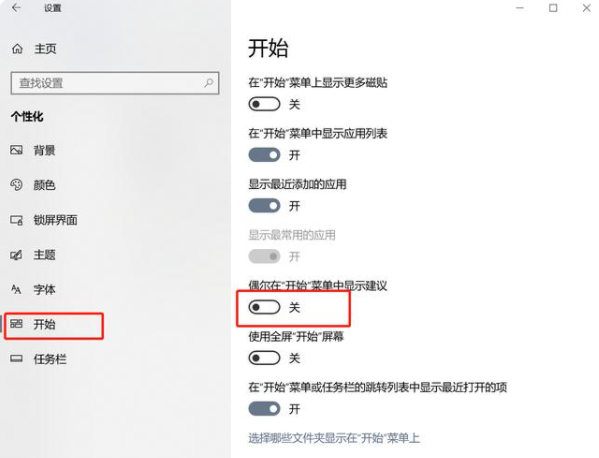 Win10怎么有效的去除廣告彈窗？去除Win10廣告彈窗的五種方法