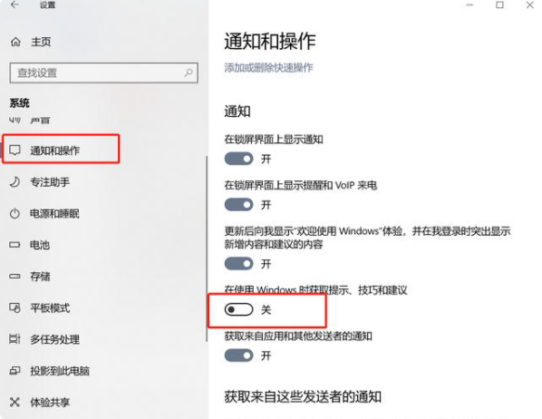 Win10怎么有效的去除廣告彈窗？去除Win10廣告彈窗的五種方法