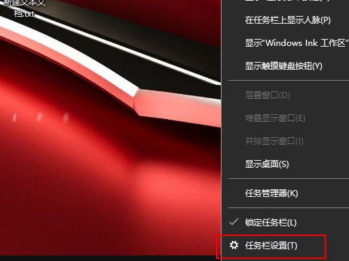 Win10電腦任務欄的廣告彈窗怎么徹底關閉？