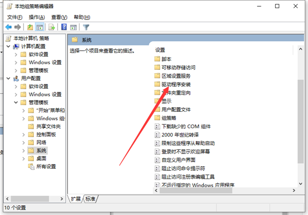 Win10顯卡驅動無法安裝怎么辦？Win10顯卡驅動無法安裝解決教程
