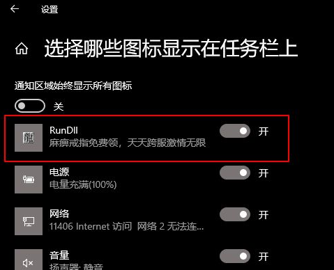 Win10電腦任務欄的廣告彈窗怎么徹底關閉？