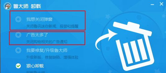 Win10電腦任務欄的廣告彈窗怎么徹底關閉？