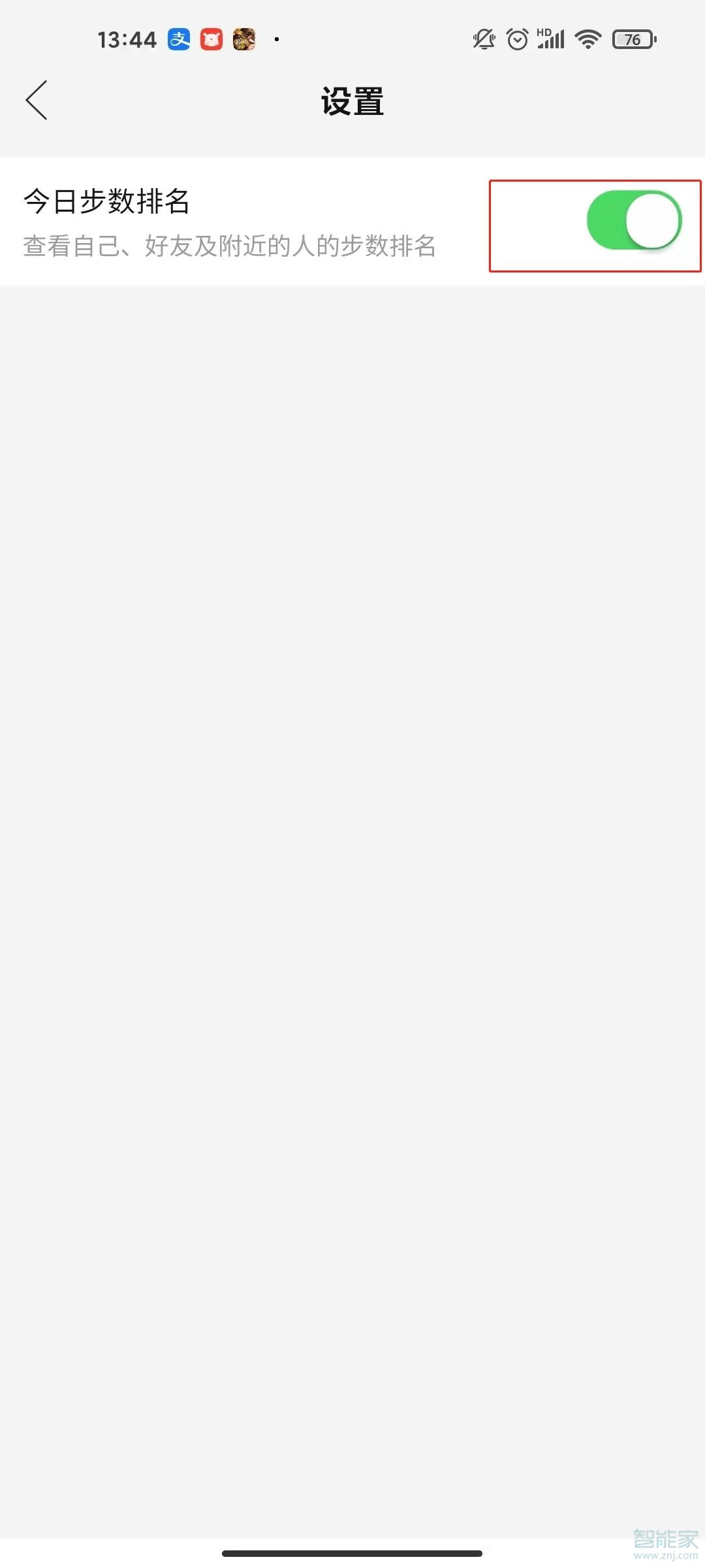 拼多多步數(shù)在哪里關(guān)閉