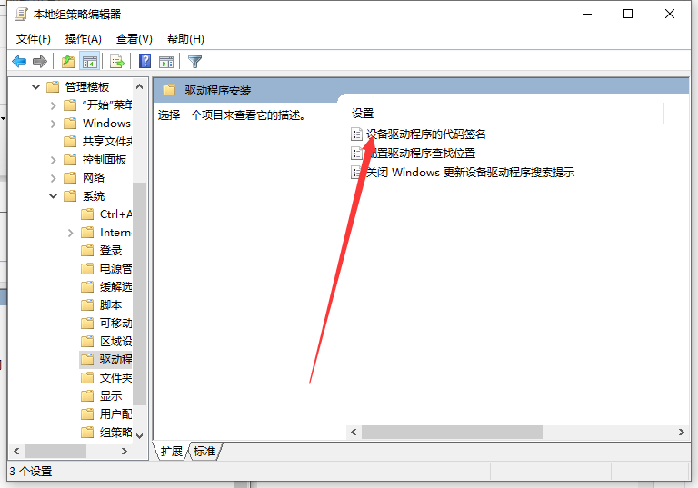Win10電腦裝不上顯卡驅動怎么辦？