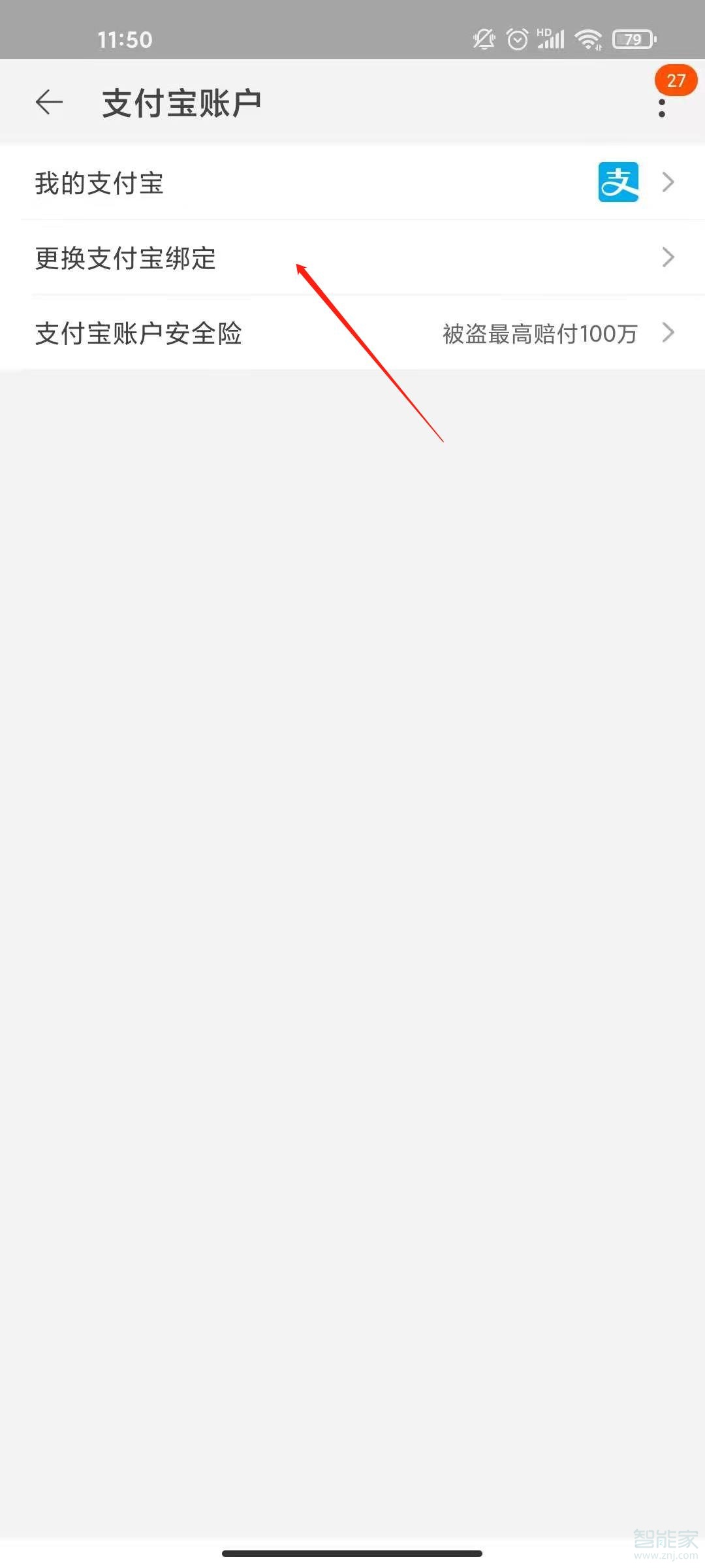 支付寶如何關聯多個淘寶號