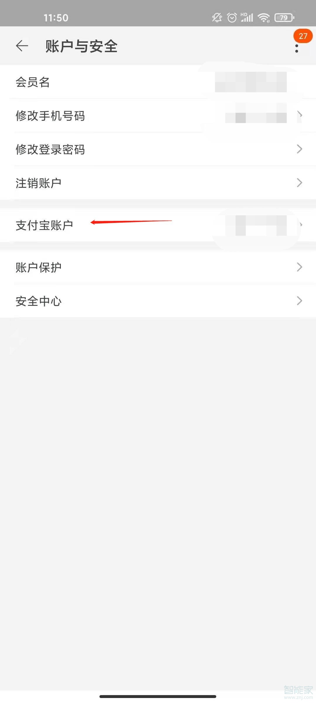 支付寶如何關聯多個淘寶號