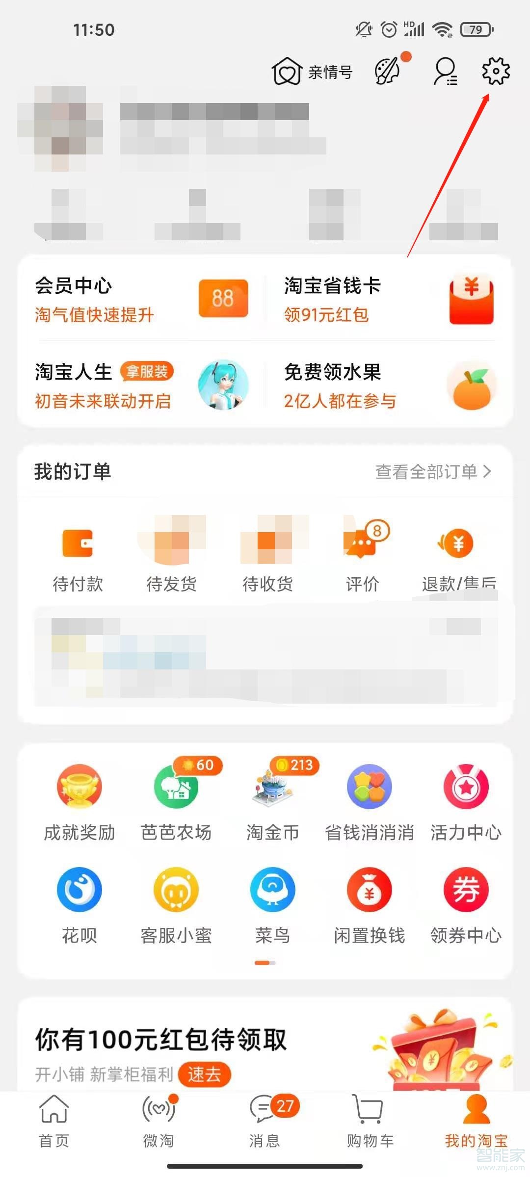 支付寶如何關聯多個淘寶號