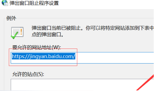 Win10電腦怎么禁止電腦彈窗？Win10禁止電腦彈窗教程