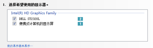 Win10電腦英偉達(dá)怎么設(shè)置雙屏顯示器？