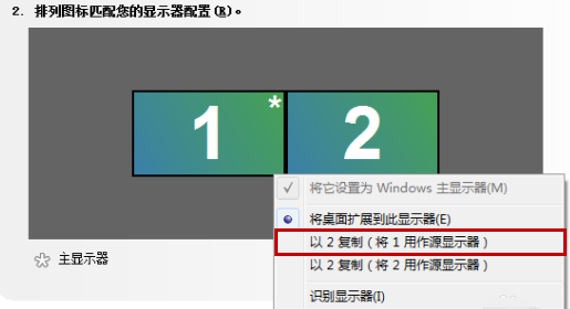 Win10電腦英偉達(dá)怎么設(shè)置雙屏顯示器？