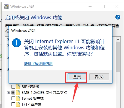 Win10電腦怎么卸載重裝IE瀏覽器?Win10卸載重裝IE瀏覽器教程