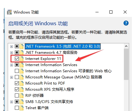 Win10電腦怎么卸載重裝IE瀏覽器?Win10卸載重裝IE瀏覽器教程