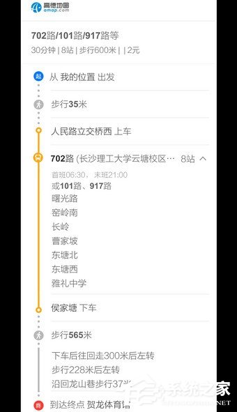 高德地圖怎么收藏路線？手機高德地圖收藏路線的方法