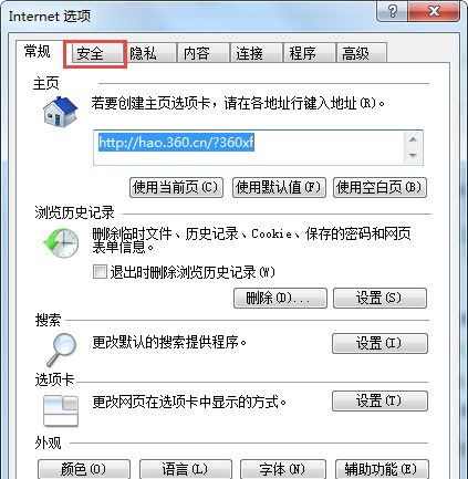 Win7提示Internet阻止打開文件怎么辦？Win7提示Internet阻止打開文件的解決方法