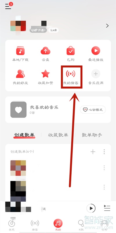 網易云音樂怎么錄制播客