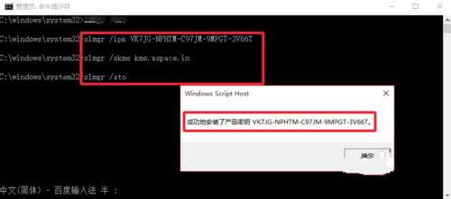 Win10系統重裝后怎么激活系統?正版Win10重裝后激活教程