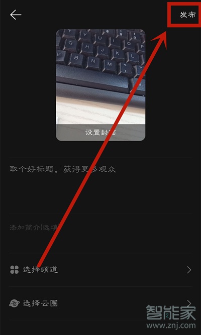 網易云怎么發布mlog視頻