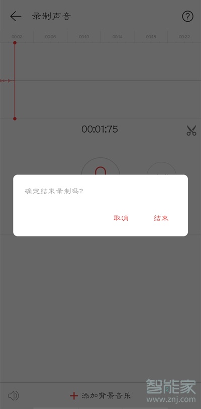 網易云音樂怎么錄制播客