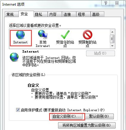 Win7提示Internet阻止打開文件怎么辦？Win7提示Internet阻止打開文件的解決方法