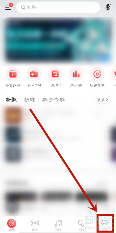 網易云怎么發布mlog視頻