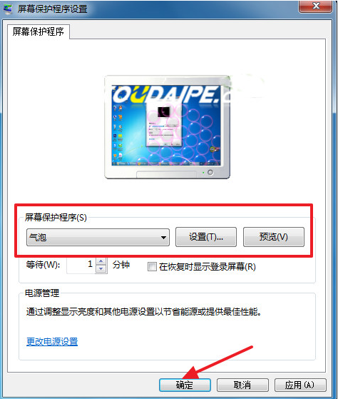 Win7系統不會設置動態屏保怎么辦?Win7系統設置動態屏保教程