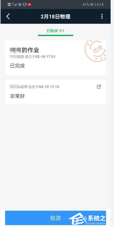 釘釘家校本怎么添加優秀作業？釘釘家校本將作業選為優秀作業的方法