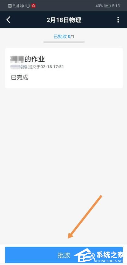 釘釘家校本怎么添加優秀作業？釘釘家校本將作業選為優秀作業的方法