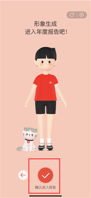 網(wǎng)易云年度聽歌報告哪里看