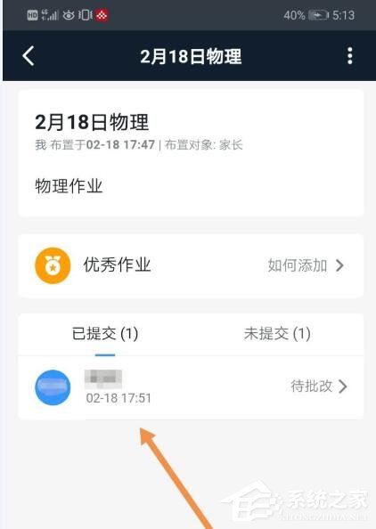 釘釘家校本怎么添加優秀作業？釘釘家校本將作業選為優秀作業的方法