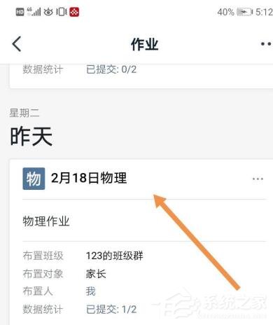 釘釘家校本怎么添加優秀作業？釘釘家校本將作業選為優秀作業的方法