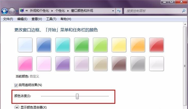 Win7不會更改任務(wù)顏色怎么辦？Win7任務(wù)欄顏色更改教程