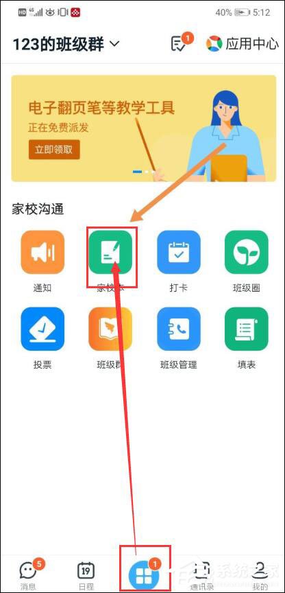 釘釘家校本怎么添加優秀作業？釘釘家校本將作業選為優秀作業的方法