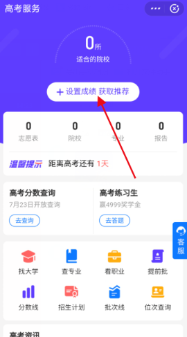 2020高考位次怎么查詢和計算？支付寶查詢高考分數排名的方法