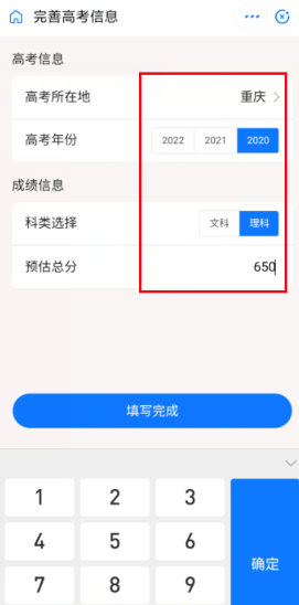 2020高考位次怎么查詢和計算？支付寶查詢高考分數排名的方法