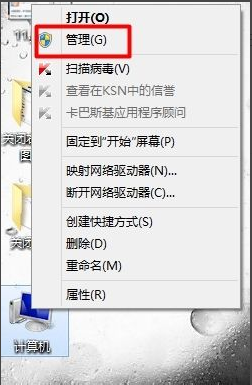 Win7硬盤分區格式不會查看？Win7硬盤分區格式查看教程