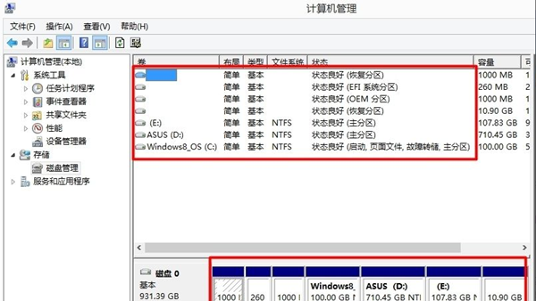 Win7硬盤分區格式不會查看？Win7硬盤分區格式查看教程