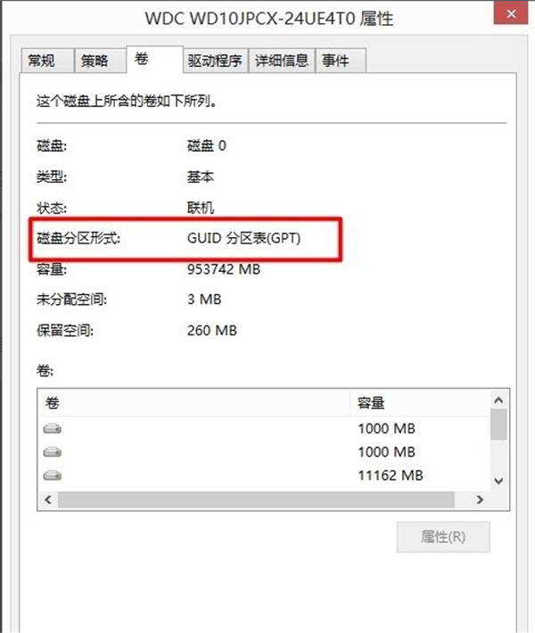Win7硬盤分區格式不會查看？Win7硬盤分區格式查看教程