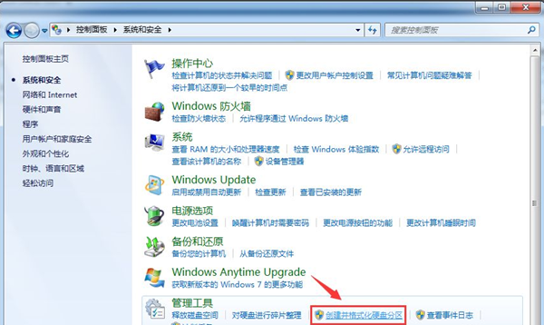 Win7系統不會磁盤分區怎么辦？Win7系統磁盤分區教程