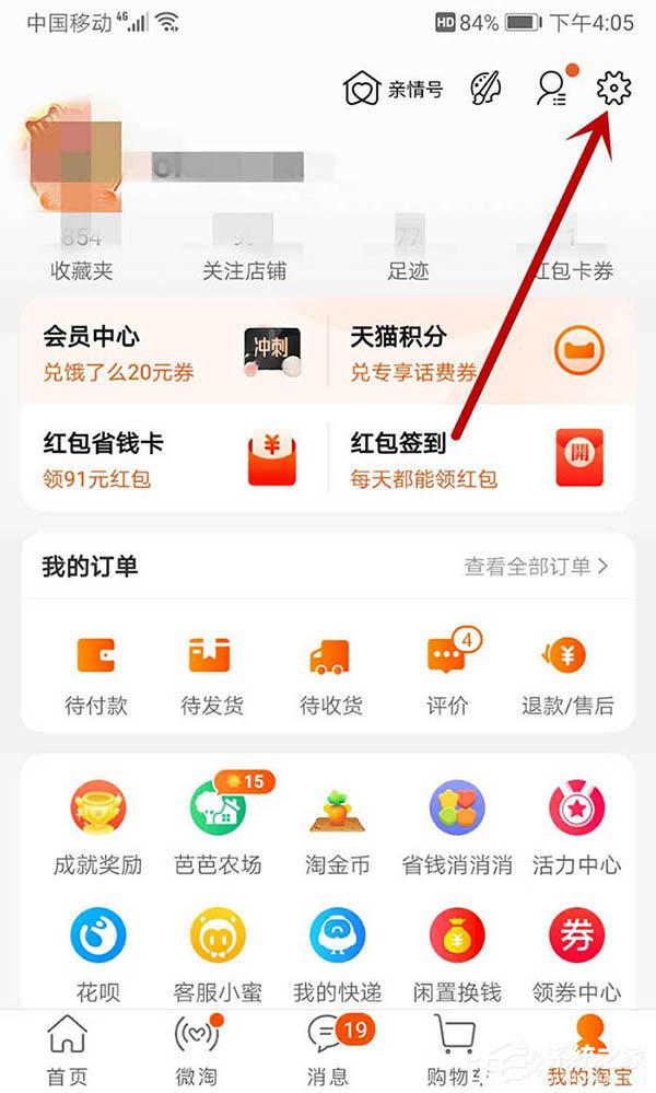 淘寶買家也會被降權處置嗎？教你查看淘寶賬號是否違規的方法