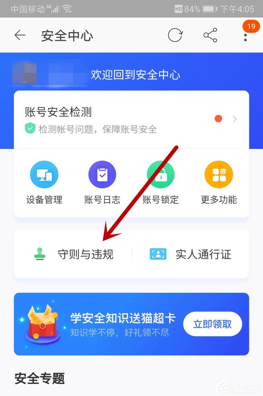 淘寶買家也會被降權處置嗎？教你查看淘寶賬號是否違規的方法