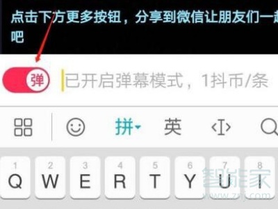 如何關(guān)閉抖音評論和點(diǎn)贊的滾動字幕
