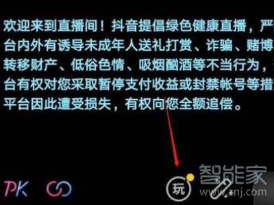 如何關(guān)閉抖音評論和點(diǎn)贊的滾動字幕