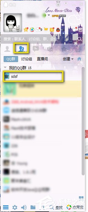 怎么把陌生人加入qq群？教你快速拉陌生人進qq群的方法